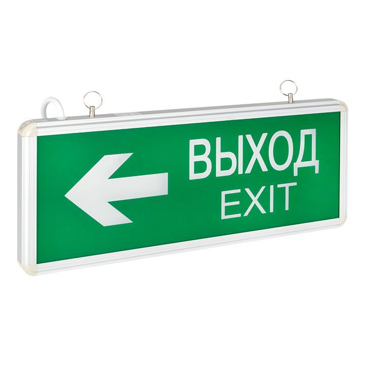 Обложка Светильник аварийно-эвакуационного освещения